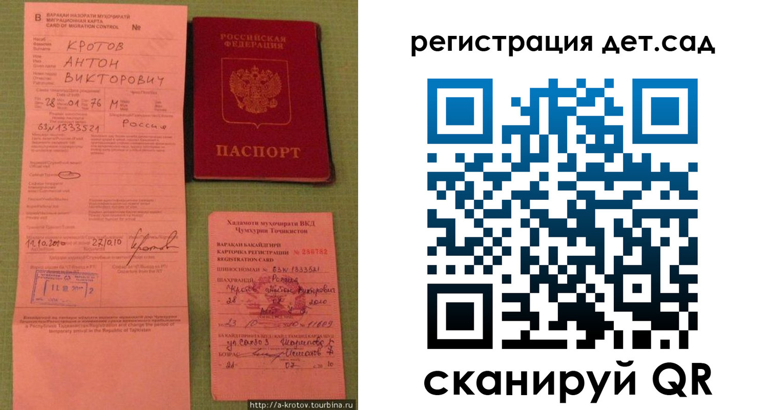прописка поиск в Нефтекумске