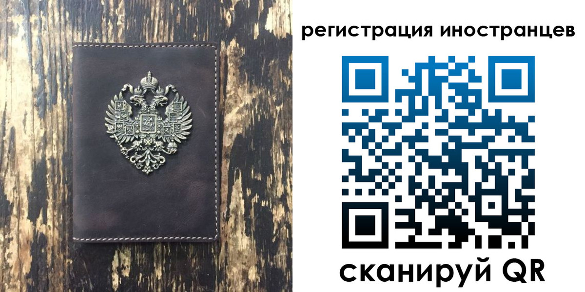временная регистрация купить в Нефтекумске