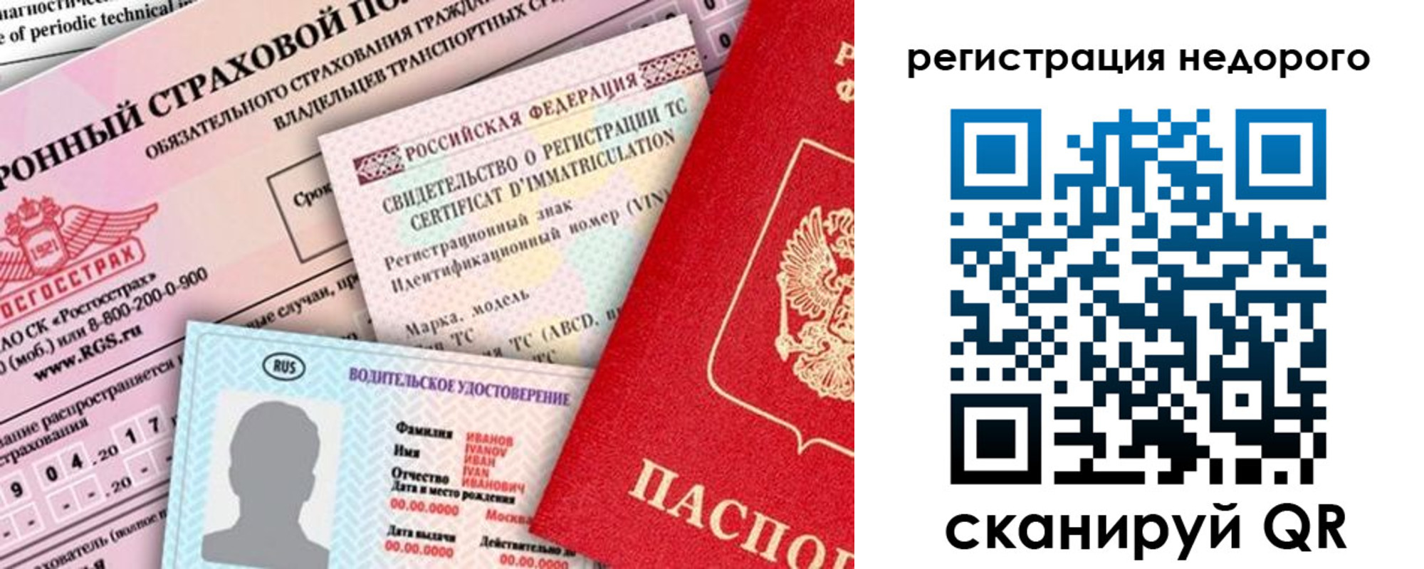прописка в квартире в Нефтекумске