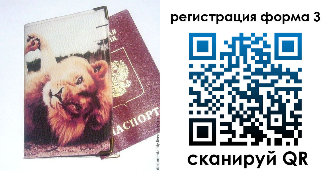 где прописаться в Нефтекумске